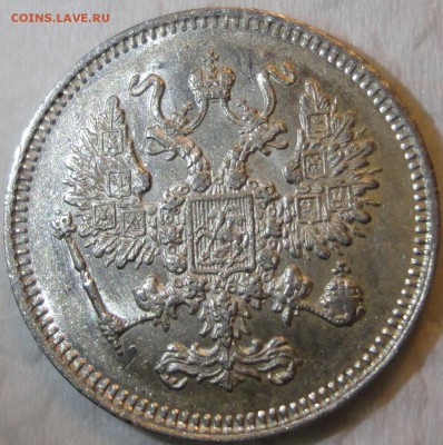 Красивый набор 10-15-20 окп. 1861г. 8 разновидностей! Оценка - DSC04930.JPG