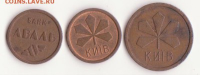 3  жетона метро Киева (металл) до 1.11.14 - Рисунок (45)