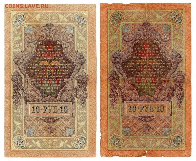 10 рублей 1909 ТР и ЛИ с рубля до 02.11 в 21.00 мск - img075