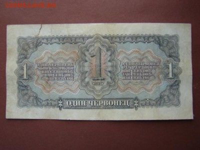 Один червонец 1937г до 31.10.2014. 22- 30 - DSC00939.JPG