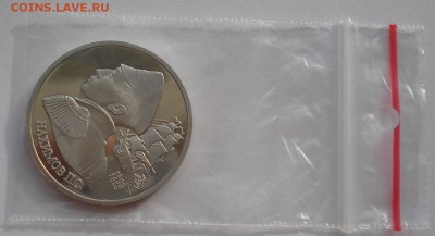 1 рубль 1992 Нахимов пруф до 22:00 03.11.14 - DSC03663.JPG