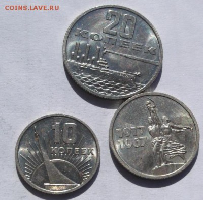 10к 1967,15к 1967,20к 1967 ШТ.блеск не наборные  31 10 23-00 - DSCF5697