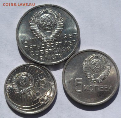 10к 1967,15к 1967,20к 1967 ШТ.блеск не наборные  31 10 23-00 - DSCF5698