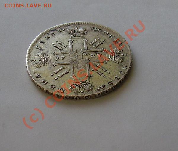 1руб. 1727 - 1ru2