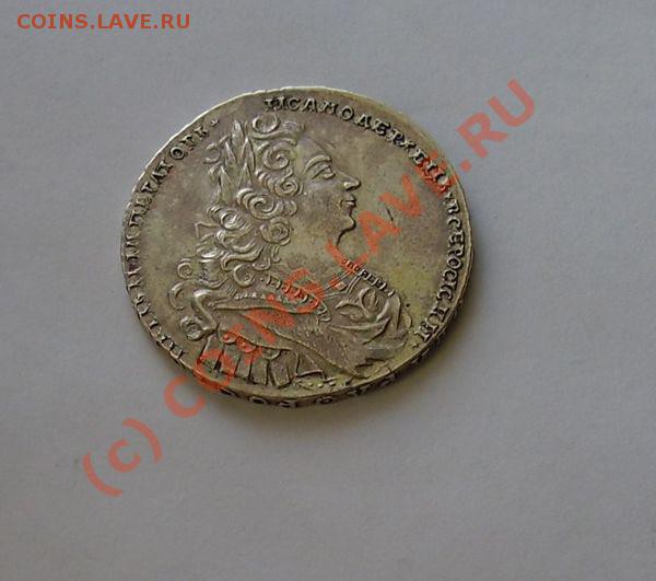 1руб. 1727 - 1ru