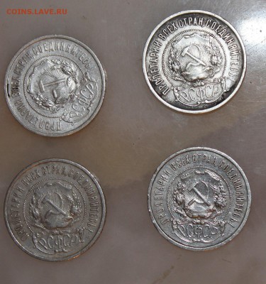 50 копеек 1921 год - 4 штуки - IMG_2796.JPG