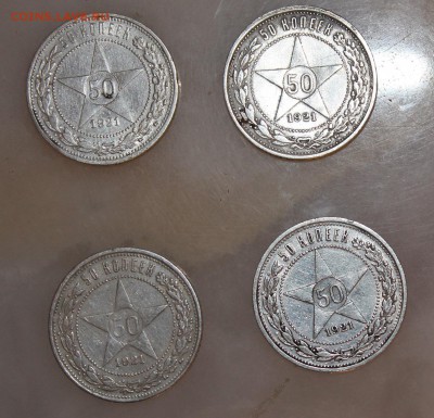 50 копеек 1921 год - 4 штуки - IMG_2790.JPG