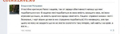 Откровения майдаунов - страх и зависть русским. (взято и переведено на русский язык из комментов майдауновской группы) 