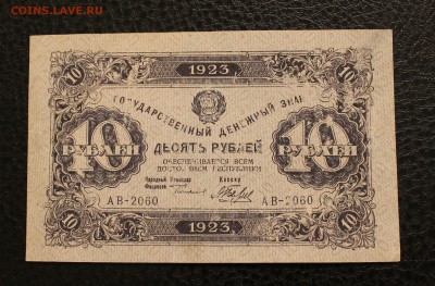 10р 1923г. до 3.11.14 22.00 - IMG_4725