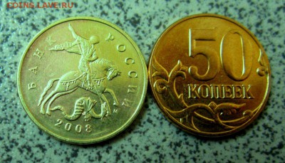 50 коп.2008 г.М,"лимонка".До 22.00.31.10.2014 г. - 2014-10-25 09-21-32.JPG