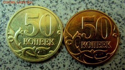 50 коп.2008 г.М,"лимонка".До 22.00.31.10.2014 г. - 2014-10-25 09-19-48.JPG