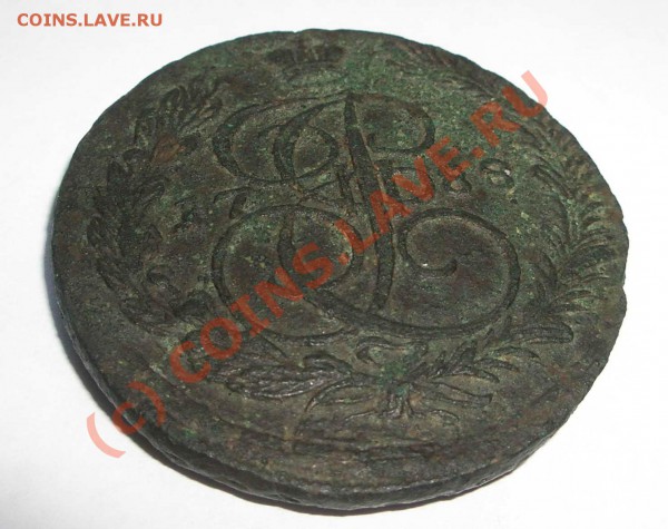 5 копеек 1788 ЕМ (старый вензель, новый орёл) на оценку - 3