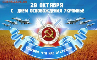 Ну а теперь про Украину - 4adf2e18068c5ac899740f6c9f8aaf37_28_2