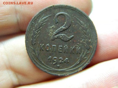 2 копейки 1924г - DSCN7415[1].JPG