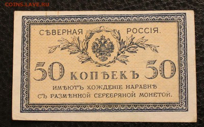 50к Северная Россия до 3.11.14 22.00 - IMG_4723