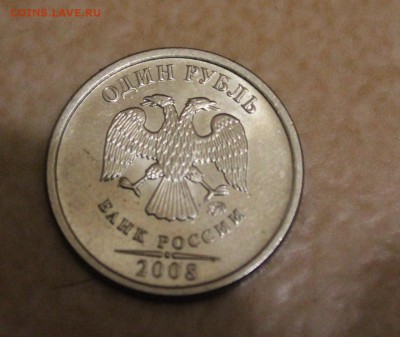 1руб. 1997 сп и 1руб. 2008 м - полные расколы. - IMG_9437 (1280x1078)
