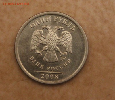 1руб. 1997 сп и 1руб. 2008 м - полные расколы. - IMG_9431 (1280x1120)