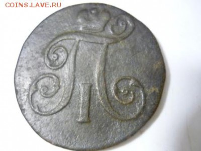 2копейки ем 1799г - шлд2.JPG