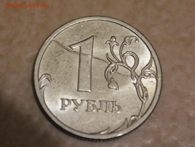 1руб. 1997 сп и 1руб. 2008 м - полные расколы. - IMG_9425 (1280x965)