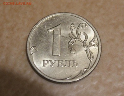 1руб. 1997 сп и 1руб. 2008 м - полные расколы. - IMG_9421 (1280x996)