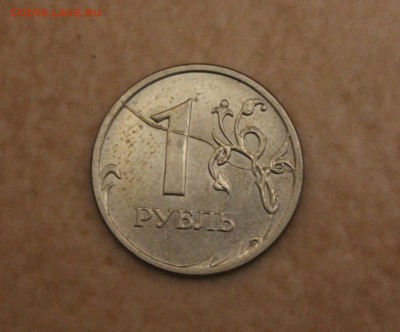 1руб. 1997 сп и 1руб. 2008 м - полные расколы. - IMG_9419 (1280x1061)