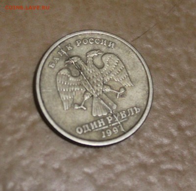 1руб. 1997 сп и 1руб. 2008 м - полные расколы. - IMG_9441 (1280x1250)