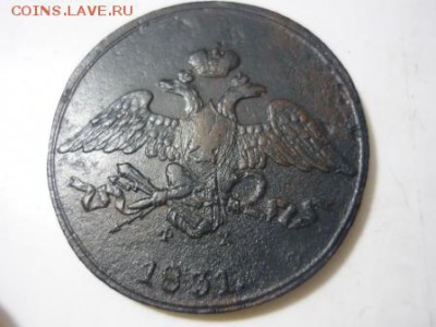 5 копеек ем фх 1831г - эъ2.JPG