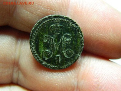 4 коп 1840г ЕМ - DSCN7419[1].JPG
