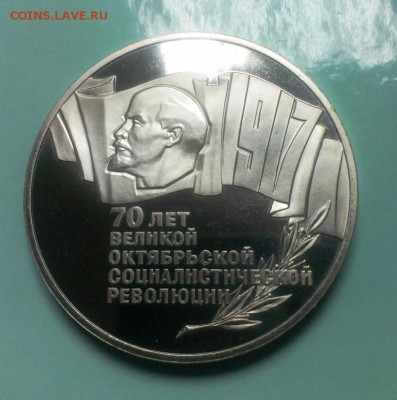 70 Лет ВОСР. ШАЙБА. ПРУФ. до 2.11.14 в 22-20 - IMAG2253