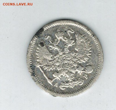 10 копеек 1905 до 30.10.2014   22-00 - 8
