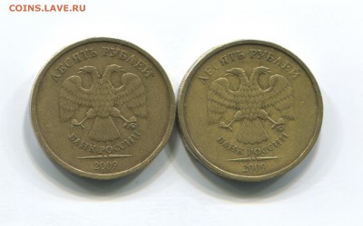 10 рублей 2009 ммд вариант Б вер. и ниж. линии  ноля толстые - 10р09м Б завиток кас канта , поперечные линии толще 4
