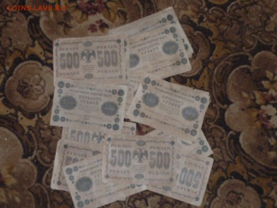 500 руб 1918 г-80 штук - боны