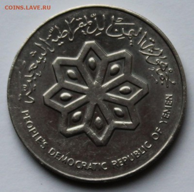 Йемен 50 филс 1977. До 04.11.2014. - 3
