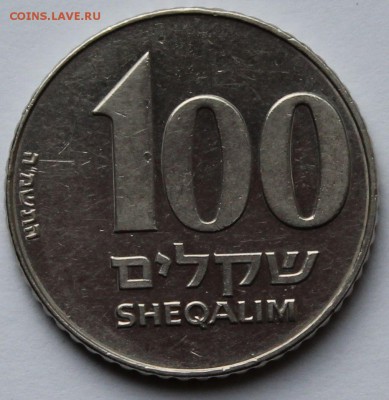 Израиль 100 шекелей 1985. До 04.11.2014. - 1