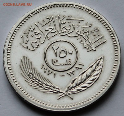 Ирак 250 филс 1971. До 04.11.2014. - 2