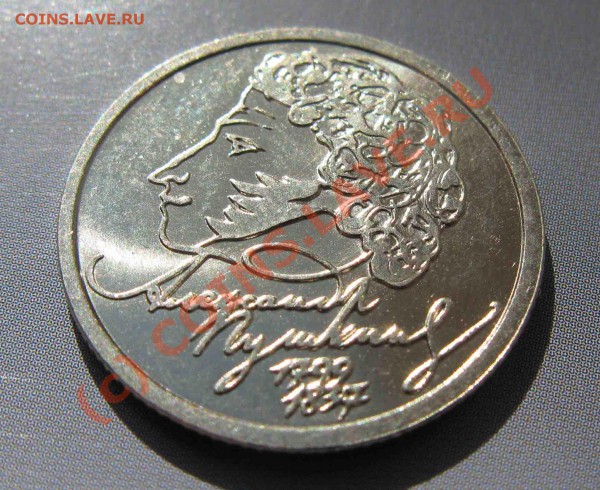 1р Пушкин 1999гС-П Яркий штемпел блеск До 27.0410  21-30 мск - Пушкин 3