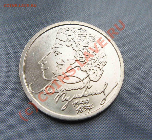 1р Пушкин 1999гС-П Яркий штемпел блеск До 27.0410  21-30 мск - Пушкин 2