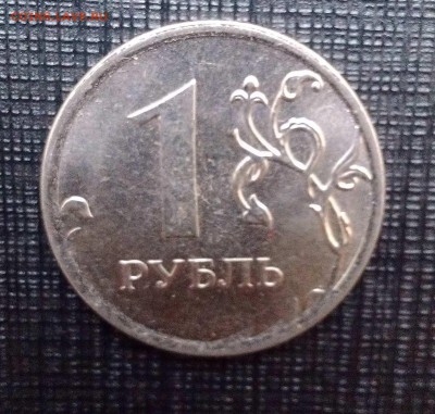 Полный раскол 1 руб 2014 - 31.10.2014 в 22-00 по мск - IMAG1880