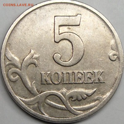 редкие разновидности 2002 до 02.11.14.21.00 мск. - монеты 003.JPG