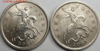 редкие разновидности 2003.до 02.11.14.21 00.мск. - монеты 008.JPG
