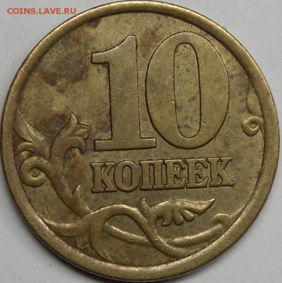 редкие разновидности 2003.до 02.11.14.21 00.мск. - монеты 005.JPG