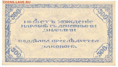 500 руб А-255 Чита Атаман Семёнов До 2.11.2014 22-00 - 4114267
