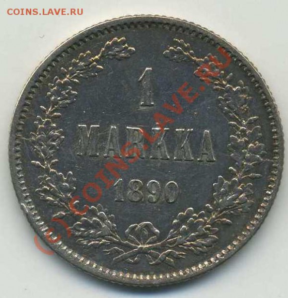1 марка 1890 рус-фин до 29.04.10 - img384