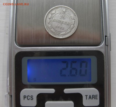 15 копеек 1921 - v1