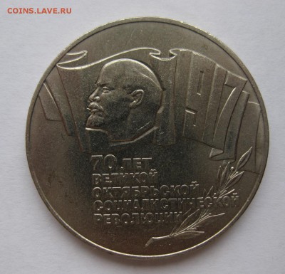 5 рублей 1987 Шайба - 222