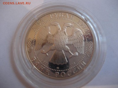 2 рубля- Федор Ушаков. 1994г - монеты 791