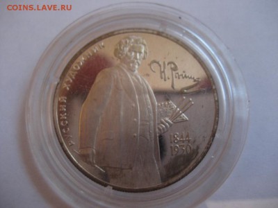 2 рубля -Русский художник Н.Репин. 1994г. - монеты 792