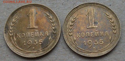 1 коп. 1935г. СТ.арый и НОВ.ый ТИП -ОТЛИЧНЫЕ- на оценку - DSCF7374.JPG