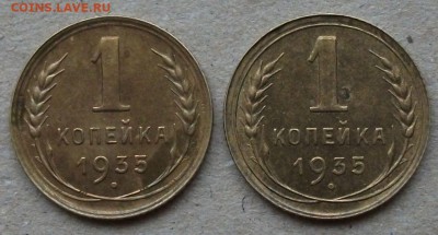 1 коп. 1935г. СТ.арый и НОВ.ый ТИП -ОТЛИЧНЫЕ- на оценку - DSCF7363.JPG