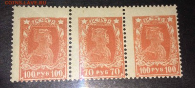 сцепка рсфср стандарт 1922 с ошибкой до 1.11 - IMG_9154.JPG